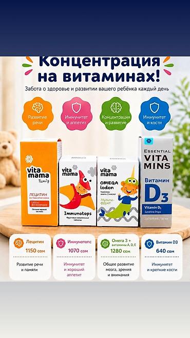 мозг: Сибирский здоровьянын витаминдерин заказ кылсаныздар болот!!! — 1