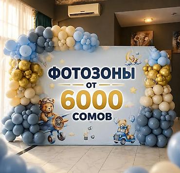 офисная одежда: Организация мероприятий | Оформление мероприятий — 1