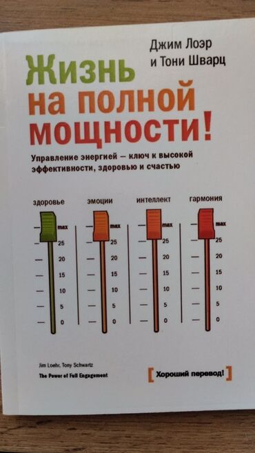 достучаться до сердец асель мелик читать: На русском языке, Новый