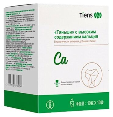 купить готовый бизнес в баку: Tiens kalsium məhsullarına insanın gündəlik təlabatı olan vitaminlər