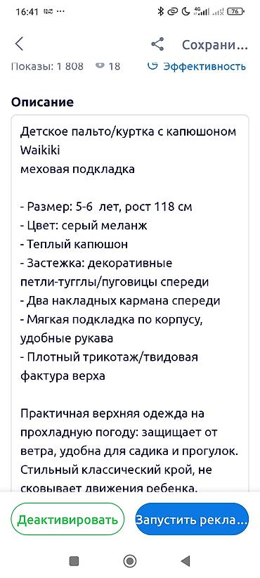 reima зимний комплект: Детский зимний комплект Reima TEC: полукомбинезон + варежки 1000 сом — 8