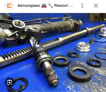 работа на авто: Руловой рейки 🛠️