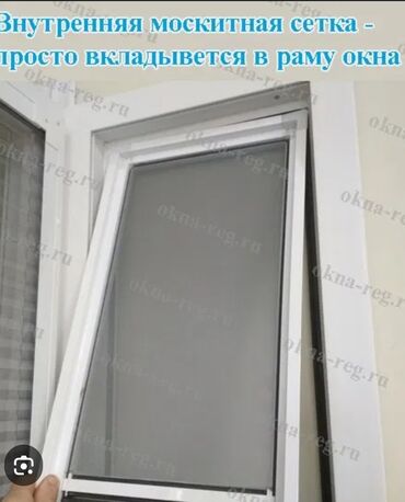 рулонные шторы на пластиковые окна цена: Москитная сетка, Раздвижная, На заказ, Бесплатная доставка