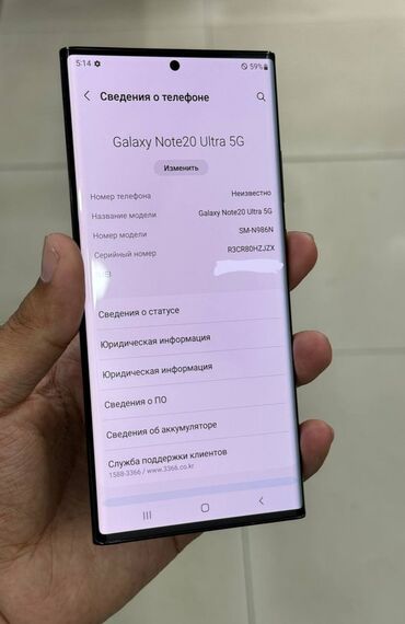 Samsung: Samsung Galaxy Note 20 Ultra, 256 GB, rəng - Qara, Zəmanət, Kredit, Qırıq