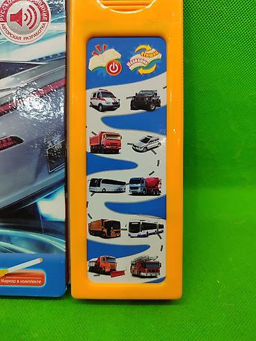 Детские книги: Книга музыкальная транспорт для развития детей🚗 Комплектация товара — 2