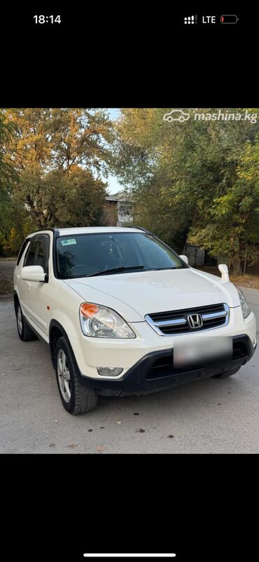 продаю машину требуется ремонт двигателя: Honda CR-V: 2002 г., 2 л, Автомат, Бензин, Кроссовер