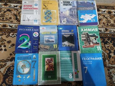 куда сдать книги бишкек: Книги, журналы, CD, DVD