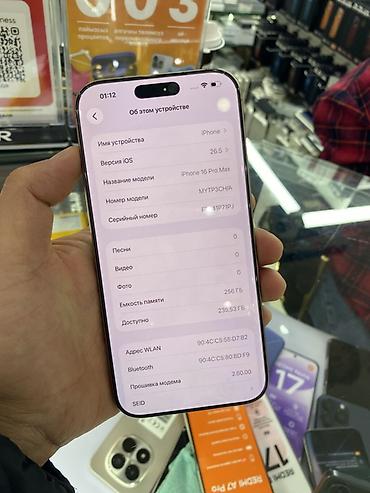 ajfon 5 16 per page 40: IPhone 16 Pro Max, 256 ГБ - Экран: OLED с Dynamic Island, тонкие — 3