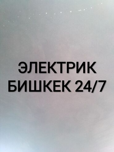 Электрик электрик электрик электрик электрик электрик электрик