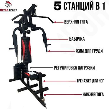 военный костюм: Силовой тренажер, Мультистанция, Новый, Бесплатная доставка — 2