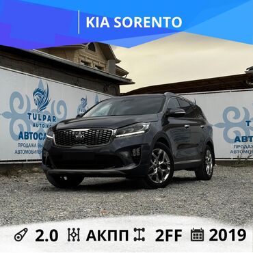 лизинг авто бишкек без первоначального взноса: Kia Sorento: 2019 г., 2 л, Автоматтык, Дизель, Кроссовер