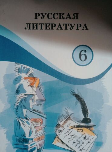 медали спорт: Книжки для шестого,седьмого,пятого класса.В отличном состоянии