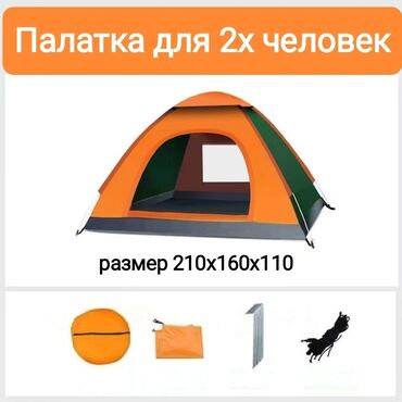 палатки брезентовые: Палатка для 2х человек быстрая сборка и разборка Размер: 210х160х110см