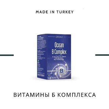 граната для похудения в капсулах отзывы: «Б КОМПЛЕКС» ⠀ 🌊 Ocean B Complex - это комплексная добавка, в состав