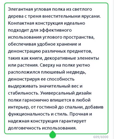 Полки для обуви: Элегантная угловая полка из светлого дерева с тремя вместительными — 25