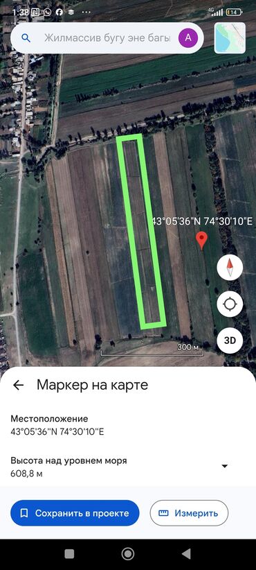 земельный участок ак ордо: 1 соток, Для сельского хозяйства, Тех паспорт