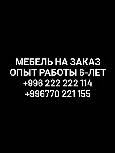 Мебель на заказ: Мебель на заказ, Кухня, Кухонный гарнитур, Столешница, Шкаф