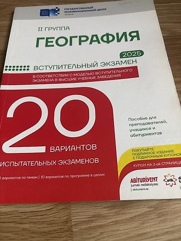 array informatika pdf 2026: Coğrafiya 11-ci sinif — 7