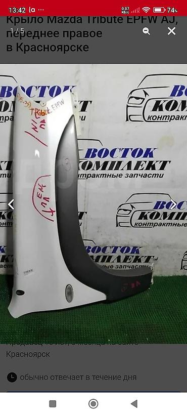 гаражная распродажа: Запчасти На Мазда Трибьют - 2004 г - Крыло - Левое Правое Двери — 5