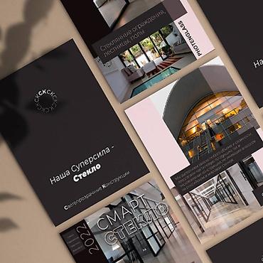 Графические дизайнеры: Графический дизайнер — 11