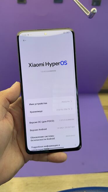 Poco: Poco F4, 256 ГБ — 7