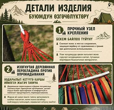 hamm: Гамак Двухместный, Тканевый — 7