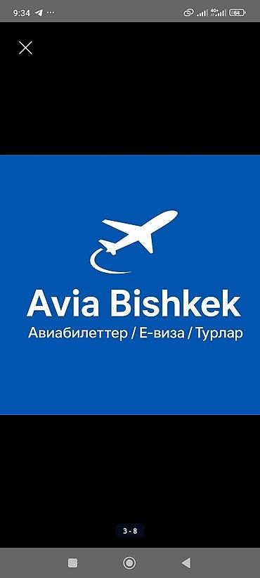 реклама kg: Avia Bishkek — сервис для комфортных путешествий. Что предлагаем: - — 2
