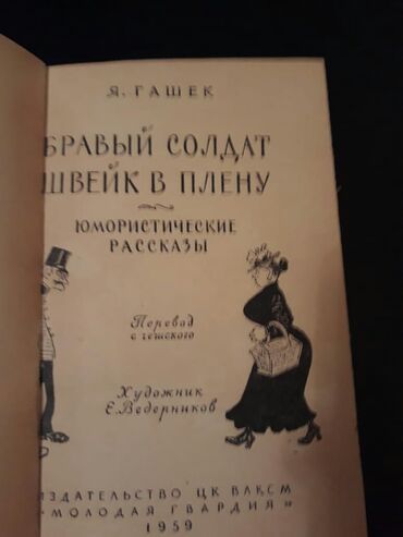 Digər kitablar və jurnallar: Книги. Чтобы посмотреть все мои обьявления, нажмите на имя продавца — 15