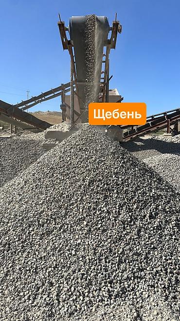 Отсев: Портер отцев для стяжки,для фундамента,для сесмапоис Портер песок для — 13