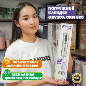 продаю соковыжималку: Блендер, миксер