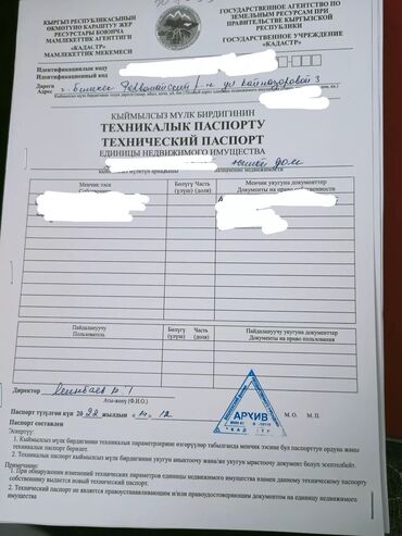 Продажа домов: Дом, 295 м², 15 комнат, Собственник, ПСО (под самоотделку) — 6