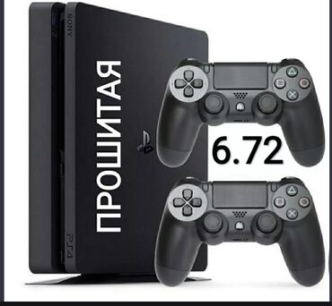 PS4 (Sony PlayStation 4): Продаю,18-000 срочно!!!
Срочно!!!