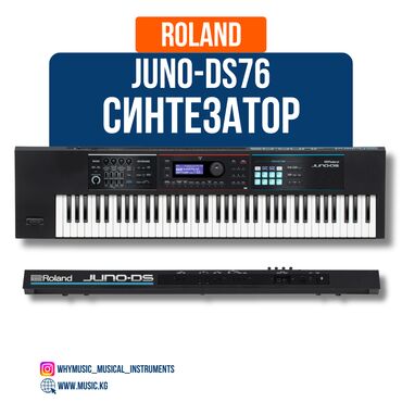 студийный набор: Синтезатор Roland JUNO-DS76 Roland JUNO-DS76 — это синтезатор с