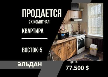 дизайн кухни 105 серии: 2 комнаты, 50 м², 105 серия, 3 этаж