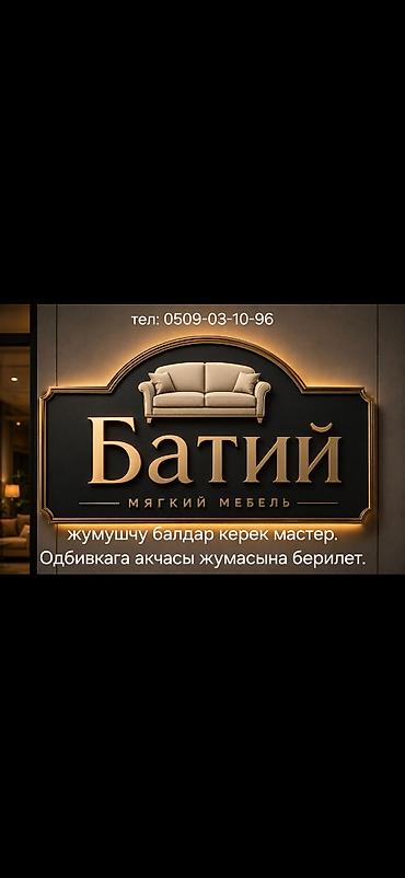 мебел диван: Диван на заказ, Велюр, Для зала — 5