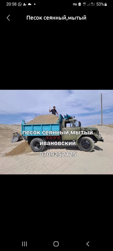 песко: Кум, Васильев карьери, Тонна менен, Зил