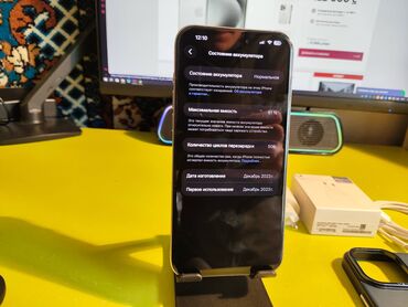 Apple iPhone: IPhone 15 Pro Max, Б/у, 256 ГБ, Серебристый, Зарядное устройство, Защитное стекло, Кабель, 81 % — 7