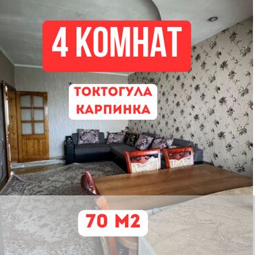 квартира черемушки снять: 4 комнаты, 70 м², 106 серия, 7 этаж, Евроремонт