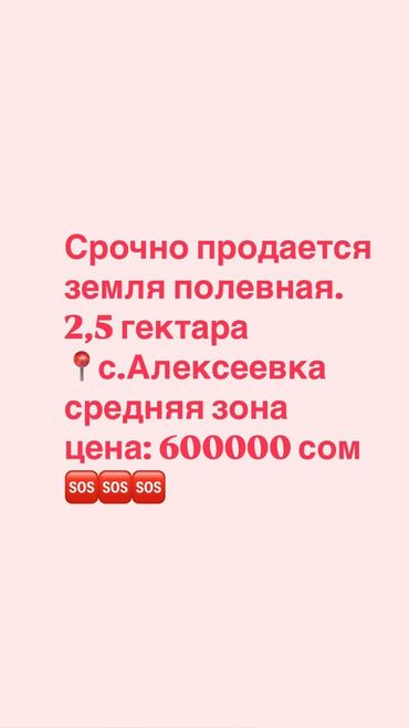 Продажа участков: Для сельского хозяйства, Договор долевого участия