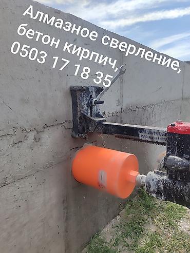 Алмазные коронки: Алмазное сверление, тешебиз, бетон кирпич любой материал суу at lalafo.kg — 7 Алмазные коронки: Алмазное сверление, тешебиз, бетон кирпич любой материал суу — 7