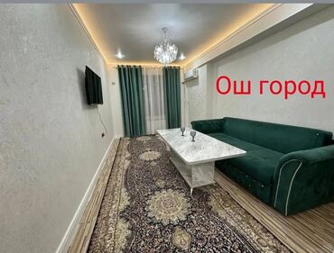 аренда частный дом без хозяина: 2 бөлмө, Менчик ээси, Толугу менен эмереги бар