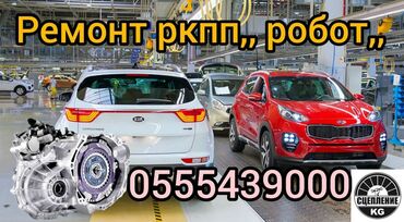 кио к5: Чогултулган илиштирүү Kia 2019 г., Жаңы, Оригинал