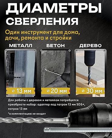 Техника и электроника: Перфоратор MasterMan RP9 Бесплатная доставка по городу Бишкек ✅💥 — 3