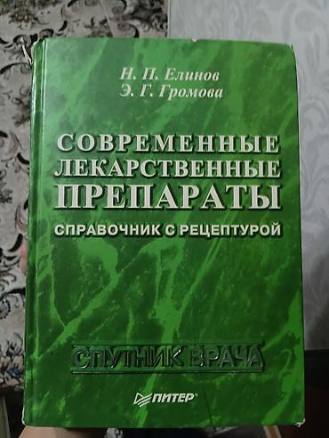 ххх с животними: Комплект из двух медицинских изданий: 1) Эпидемиология - Авторы — 3