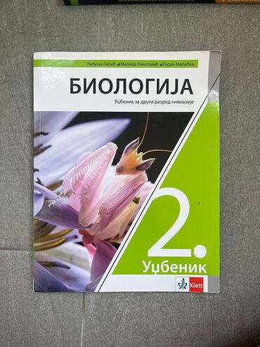 topovi za trening: Udzbenik iz Biologije za 2.razred gimnazije.Izdavac Klett