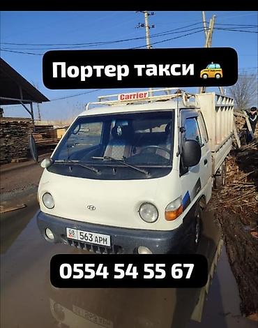 машинка для полировка: Портер-такси — услуги грузоперевозок на малотоннажном автомобиле — 1