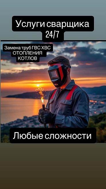 сварочный апарат вду 506: Сварка | Трубы Высотные работы — 1