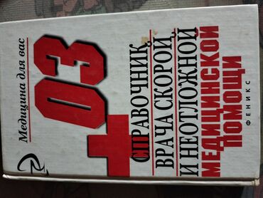 Tədris ədəbiyyatı: Kitab: Farmakoterapiya v Nevrologii – Praktik Rəhbər Müəllif: V. N — 29