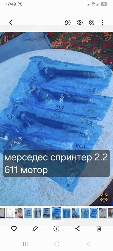 ресоры спринтер: Форсунка Mercedes-Benz 2004 г., Новый, Аналог, Китай