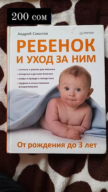 Детские книги: Б/у книги в хорошем состоянии, Мейзи Хитчинс новые-300сом,книги на — 10